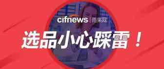 卖家小心了！亚马逊一销量TOP1,拥有800review的产品被下架了！