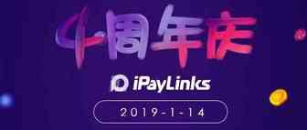 风雨四周年丨给iPayLinks全体小伙伴的一封信