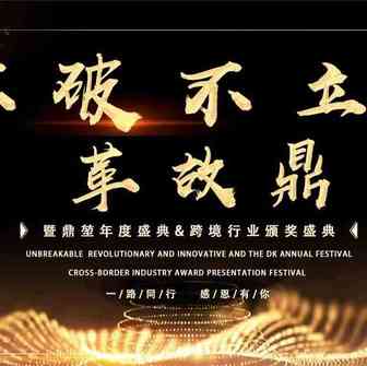 倒计时8天！鼎堃年度巨制，跨境人的“风尚大典”,一场错过就要再等一年的盛会！