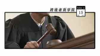 贝索斯闹上官司，亚马逊这个功能被叫停！