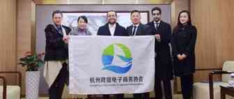 【协会动态】巴林-杭州跨境电商座谈会圆满结束
