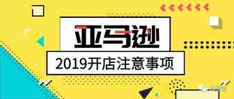 科普小文 | 关于亚马逊的那些Q&A之关联篇