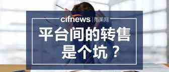 从亚马逊购买，到eBay上转售套利，这个“坑”能踩吗？