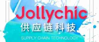 iPayLinks×Jollychic丨供应链科技登陆中东最大移动电商平台！