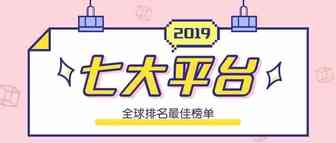 亚马逊输了!全球前7大电商公司，阿里排名第一