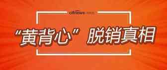 法国暴乱引义乌“黄背心”脱销？假的！