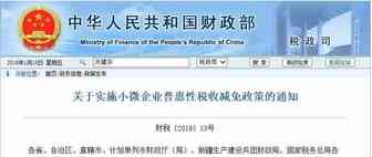 小微企业政策终于尘埃落地！给跨境电商有何启示？