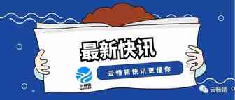 快讯 | 英国脱欧协议历史性惨败，英镑却意外上涨0.05%