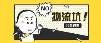 扎心了！做跨境电商，这些物流坑我全踩了！