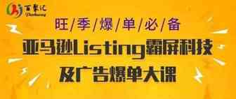 亚马逊Reviews评论安全测评实操技巧