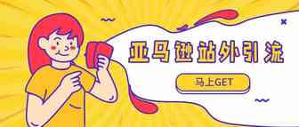 亚马逊卖家YouTube引流系列③：如何投放YouTube视频广告系列