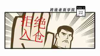 别再看仓库起火了！新政策让你连FBA仓库都进不去…