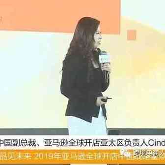 从亚马逊全球开店年终大会，看2019年卖家经营启示录！