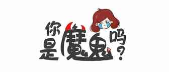 自从做了跨境电商……