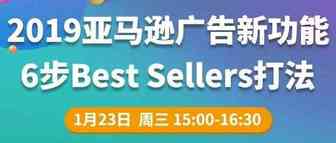 亚马逊的广告应该这样玩