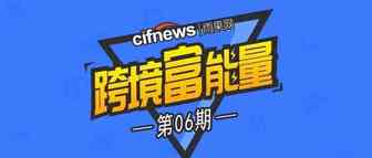 创业十余年，曾月销六百万也曾亏损三百万，他的脚步从未停歇