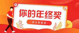 深圳卖家月入上万是普遍？一小卖收到20万年终奖，来说说你的...