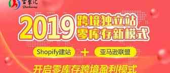 Shopify流量哪里来？