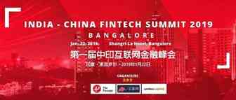 iPayLinks作为战略合作伙伴，亮相中印Fintech峰会