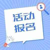 活动报名 | 5大欧洲平台产品双选会， 现场5折入驻通道开启！