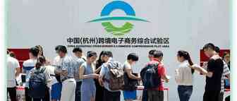 两次提及跨境电商！带你读杭州政府工作报告