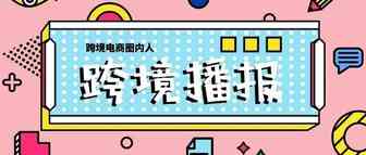 跨境播报|亚马逊开发客户虚拟试衣APP！国外律所春节钓鱼