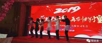 两地联动|携手共进·迎战未来，俄速通2019年度盛典圆满举行