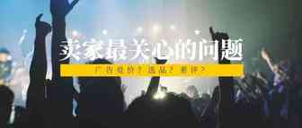 圣诞后惨淡期？遭遇差评？小卖家怎么做亚马逊？终于有答复了！