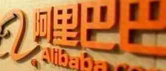 ​阿里巴巴发布2019财年第三季度财报：单季营收破千亿用户、利润均强劲增长