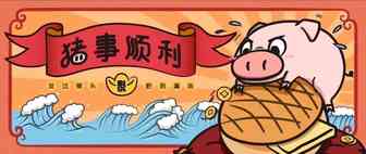 2019年赛盒科技春节放假通知