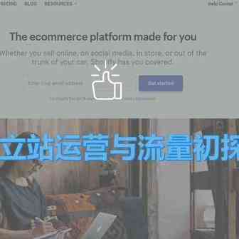 杭州米陌信息科技CEO— —吴嘉阳：【独立站流量打法和套路：独立站第一波该怎么做？】