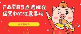 【老魏聊电商】春节假期亚马逊运营注意事项