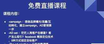 如何降低FB 广告成本【开篇】