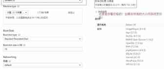1小时+6元钱！随便撸全球任何地区的wordpress站！