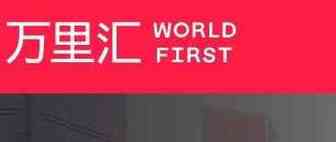 蚂蚁金服正式收购 万里汇（World First）
