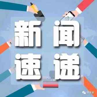 新闻速递|西方制裁无法彻底冲垮俄罗斯经济，中国抖音手机程序在俄愈发受欢迎