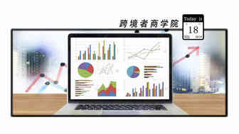 想知道亚马逊流量来源？这个功能已经为你备好…