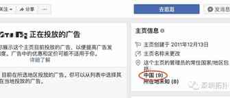 1月Facebook产品更新：扩大主页管理人员的地点透明度