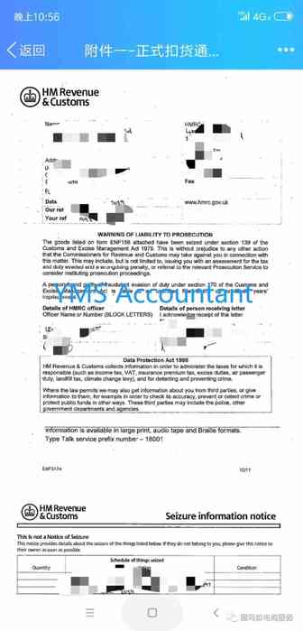 又一波卖家被英国税务稽查，你造么？