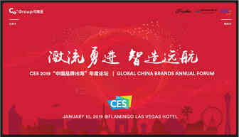 2019品牌出海的机遇和挑战，可美亚圆桌会谈为你解惑！