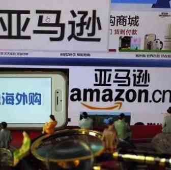 中国市场举步维艰 亚马逊海外购将何去何从
