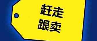 致跨境电商新卖家 - 一大波僵尸跟卖强势来袭，为你呈上日语跟卖模板