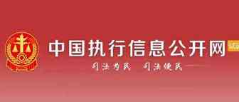 爆料！跨境大卖万方网络及创始人被爆纳入失信被执行人
