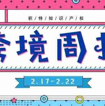 跨境周报丨纳尼，过了个年，Keepa竟然收费了？！