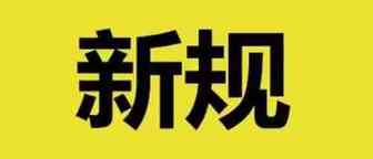 注意！出口埃及、印度等这些国家有新规！货代企业请留意！