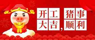 赢享汇开工大吉！从“流浪地球”的成功内核思考跨境电商未来趋向！