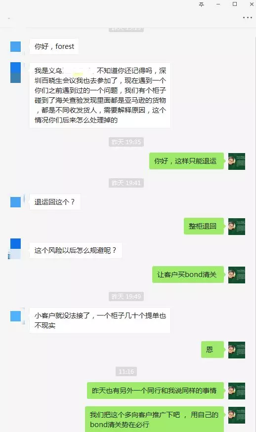 关于美国亚马逊货物清关被拒的紧急通知