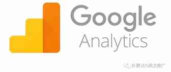Google Analytics教程