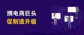 跨境电商点燃小家电销售，阿里国际站为这里开设金品专区