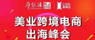 成长最好、利润最高的美妆类目产品，货源在哪？
